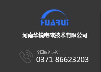   蜜桃视频成人在线观看電磁技術, 鄭州蜜桃传媒视频在线观看廠家,蜜桃入口免费在线設備