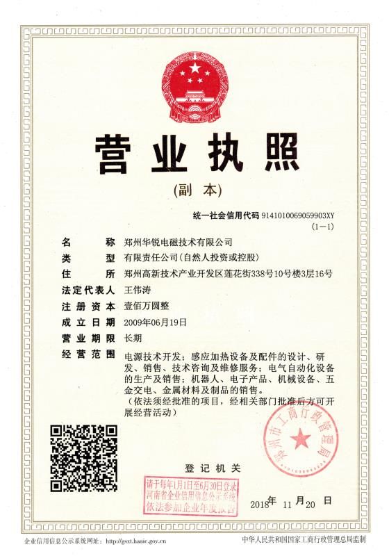 鄭州蜜桃视频成人在线观看電磁技術有限公司
